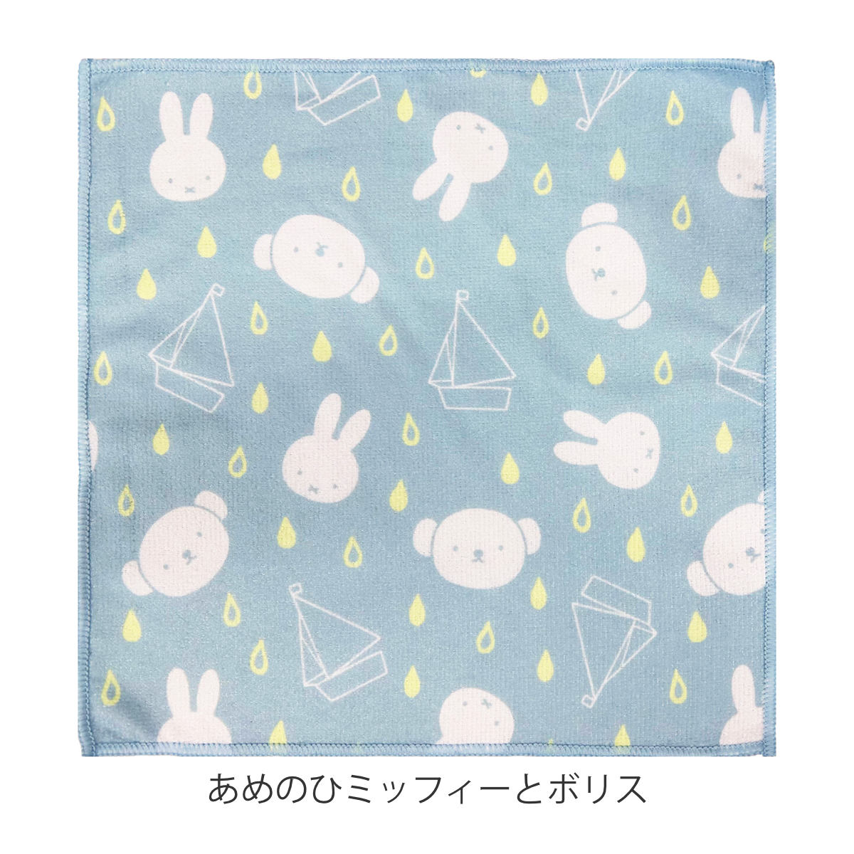 オカトー ふきん マイクロファイバーふきん ミッフィー 30×30cm
