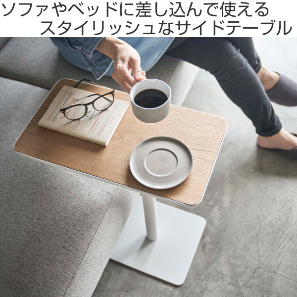 山崎実業 tower 差し込みサイドテーブル ...の詳細画像1