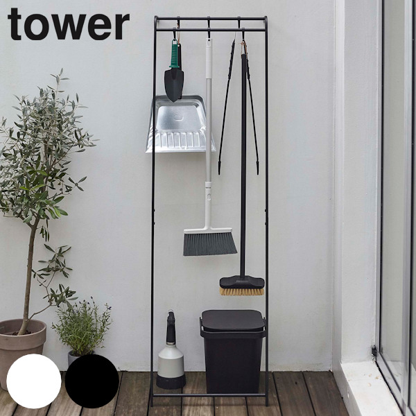 tower 山崎実業 掃除用品収納スタンド タワー （ 4903208051569