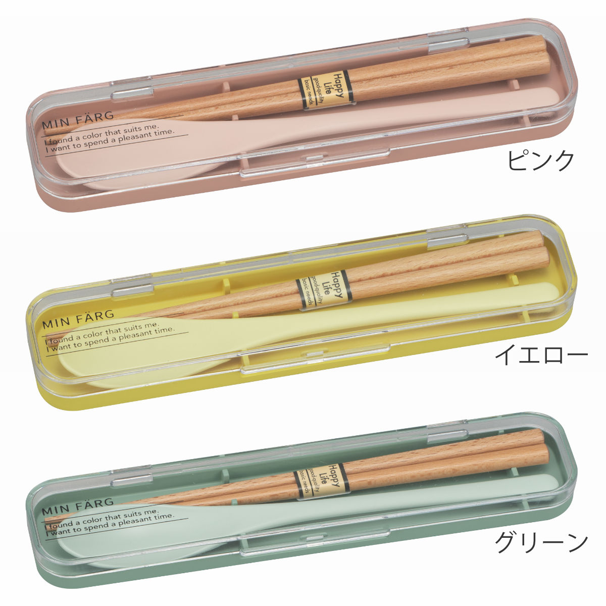 宮本産業 コンビセット 抗菌 箸 スプーン MIN FARG カトラリーセット