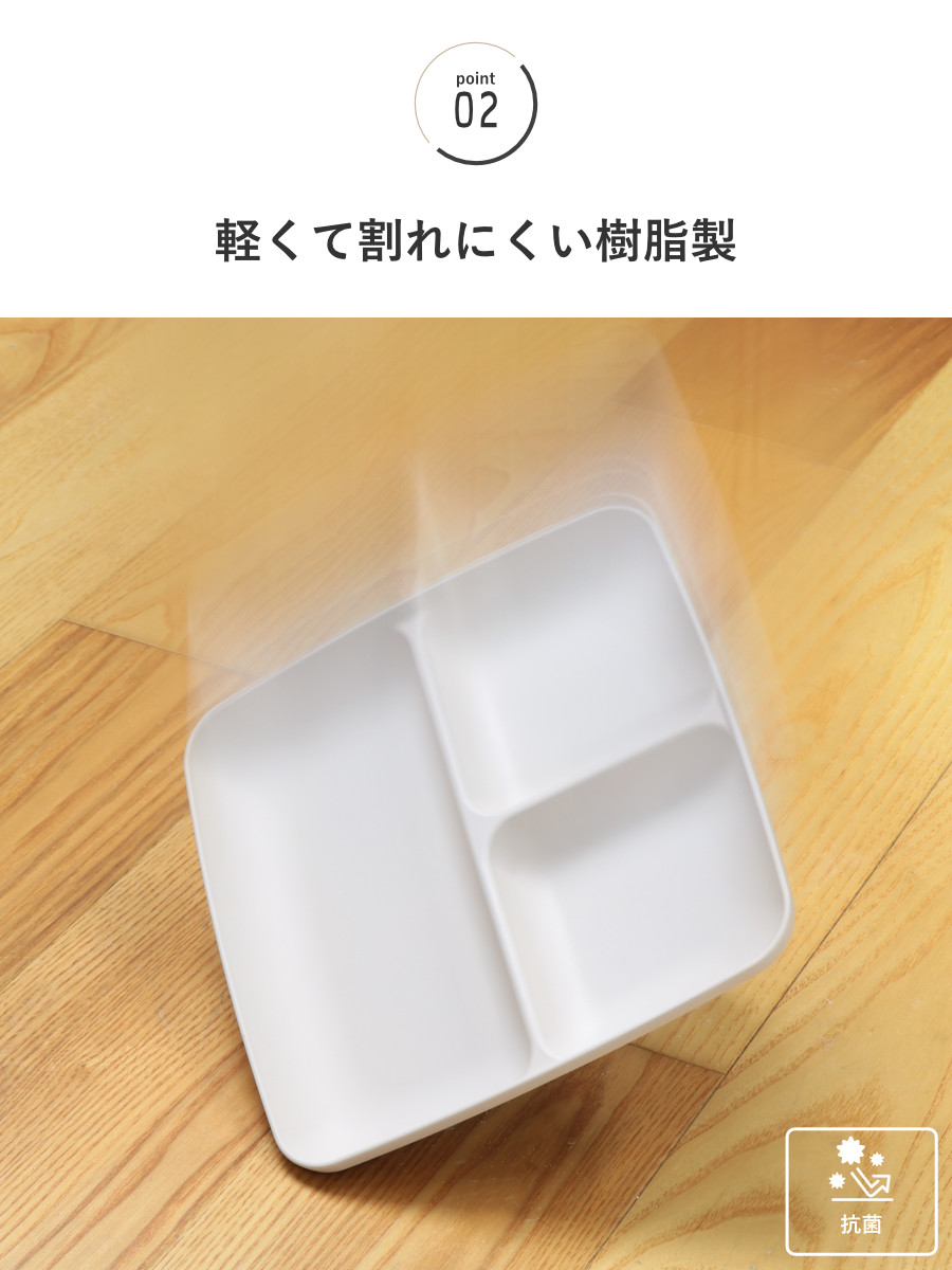 ランチプレート 23cm スクエア MIN FARG プラスチック 子供用食器