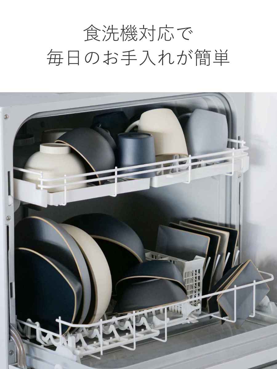 宮本産業 プレート 10cm エッジライン 角皿 （ 食洗機対応 電子レンジ