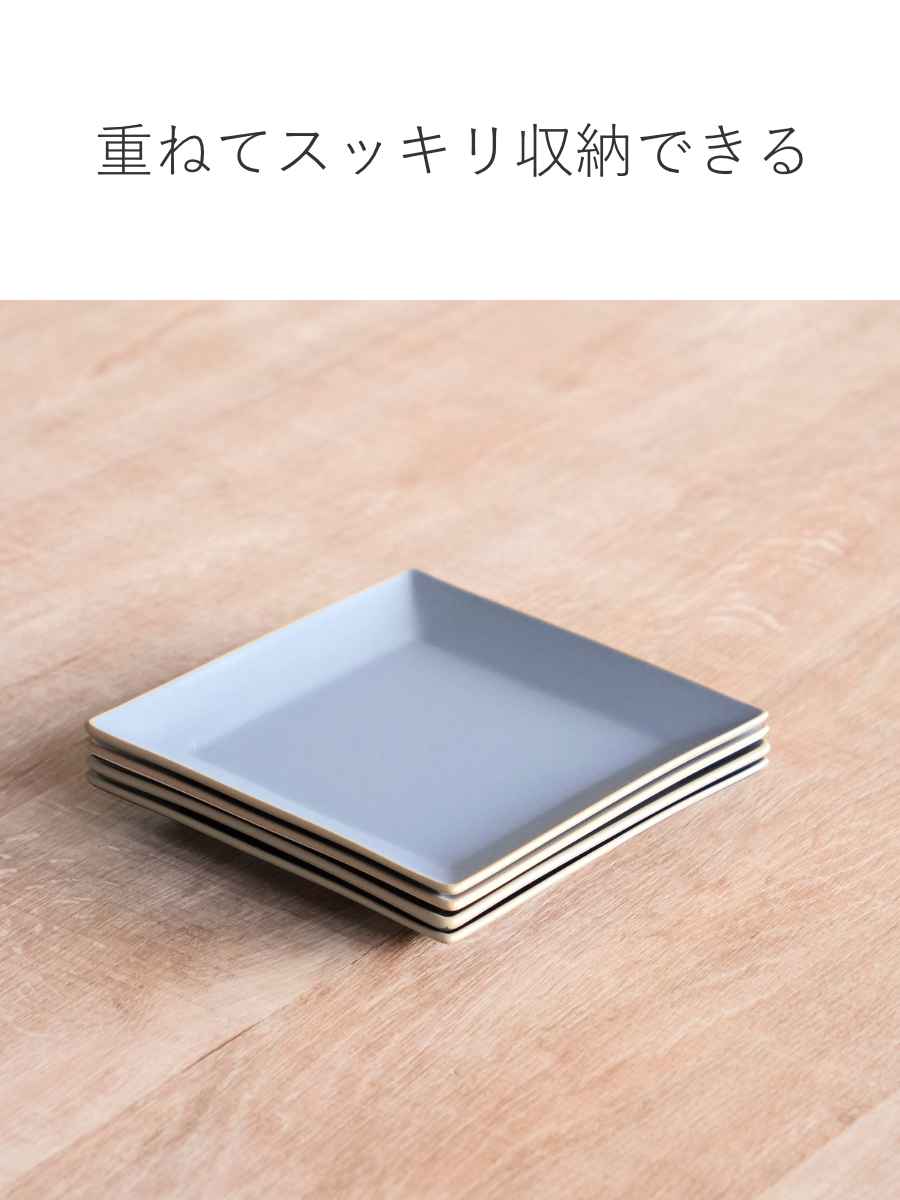 宮本産業 プレート 14cm エッジライン 角皿 （ 食洗機対応 電子レンジ