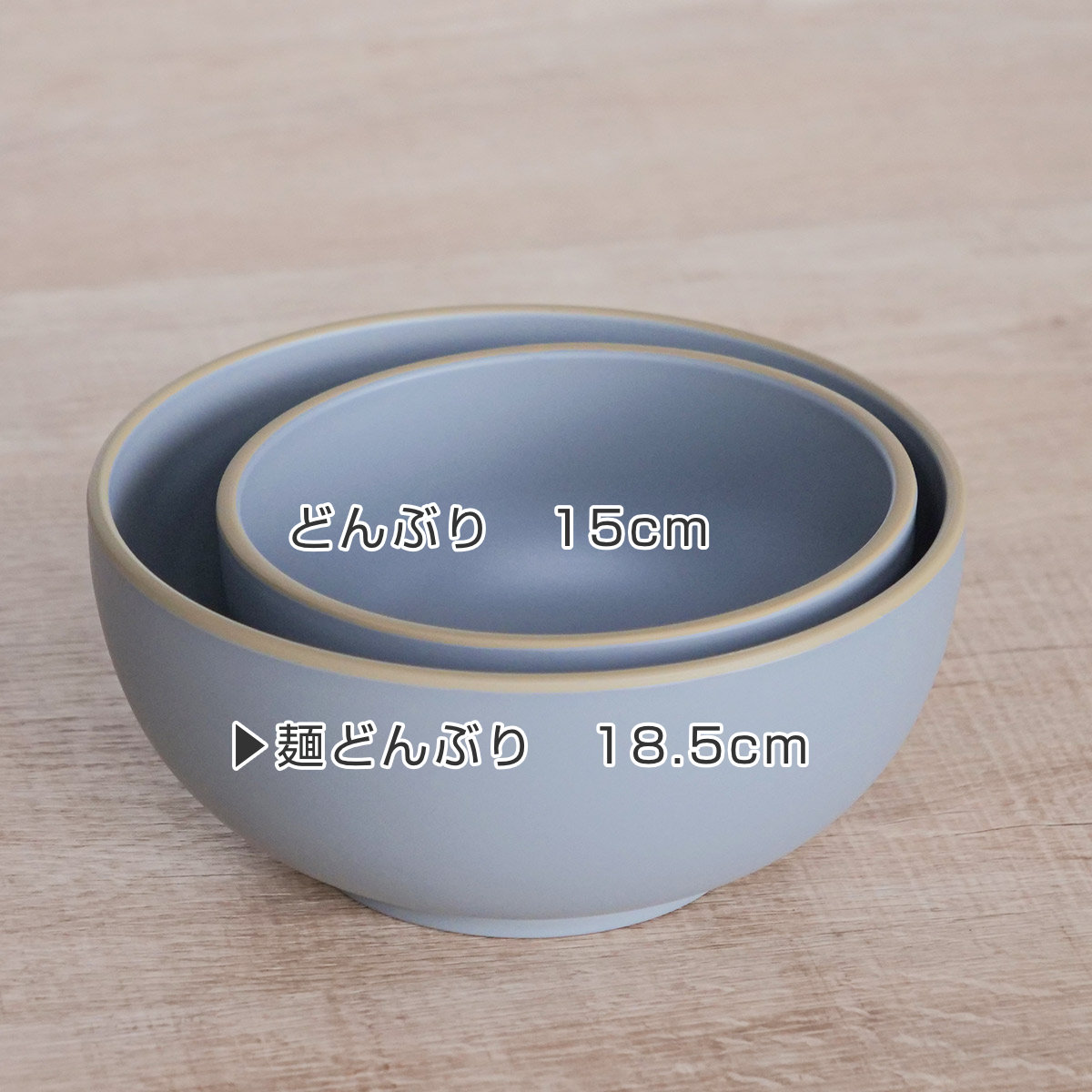 麺鉢 1.5L エッジライン 麺どんぶり （ 食洗機対応 電子レンジ対応