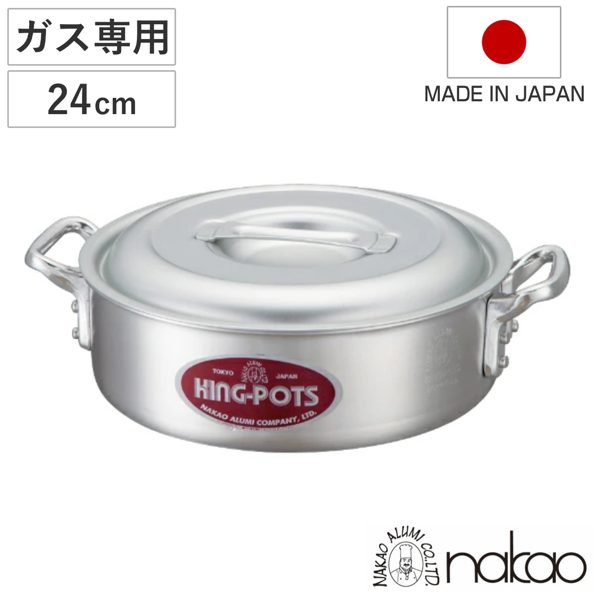 ★1 未使用 キングデンジ 外輪鍋 36cm 12L中尾アルミ製作所 外輪鍋 24cm 浅型 ガス火専用 キングポット キング外輪鍋 約3.6L 両手