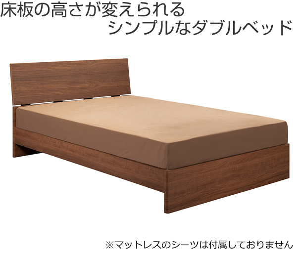 MKマエダ家具 ダブルベッド マット付 シンプルデザイン ウォールナット