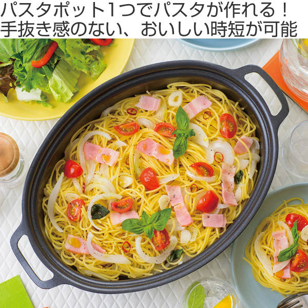 和平フレイズ パスタポット 両手鍋 20×27cm IH対応 じたパン 丸ごと
