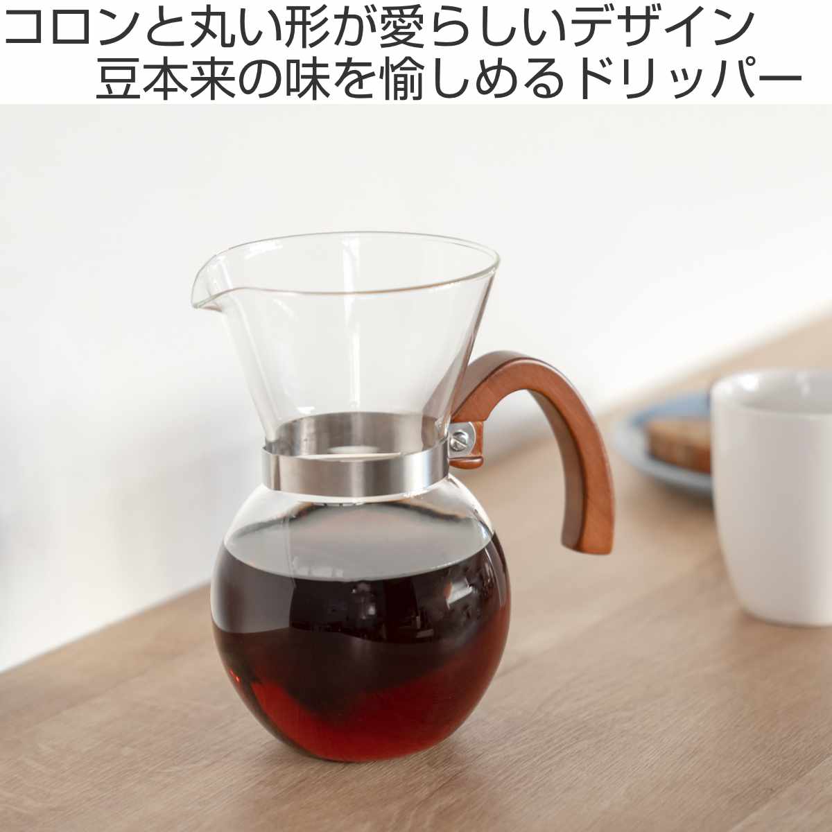 コーヒーメーカー 250ml 2杯用 ロクサン 63 ガラス （ コーヒー