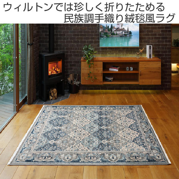 HAGiHARA（萩原） ラグ ウィルトンラグ RAKKAS グレイズ 160×225cm