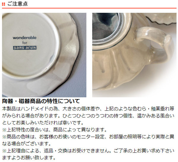 シュガーポット 90ml ワンダラブル wonderable 陶器 調味料入れ 食器