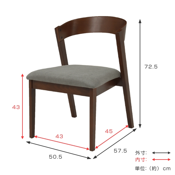 ダイニングチェア ブラウン 2脚セット 座面高43cm 天然木 背もたれ
