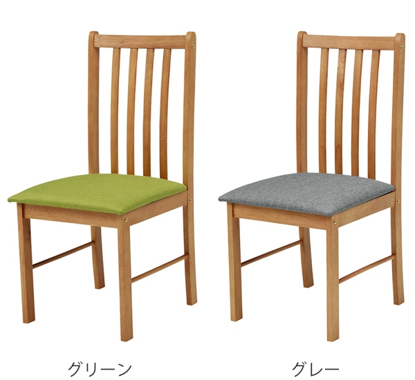 ダイニングチェア ナチュラル 2脚セット 座面高42cm チェア 椅子 イス