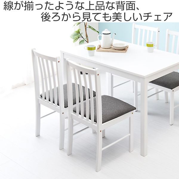 ホワイトダイニングチェア 2脚セット ダイニングチェア ホワイト 2脚セット 座面高42cm チェア 椅子 イス