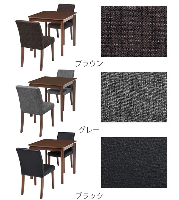 ダイニングセット 3点セット 幅75cm ブラウン テーブル チェア2脚 