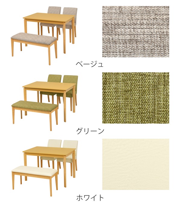 ダイニングセット 4点セット 幅110cm ナチュラル テーブル チェア2脚