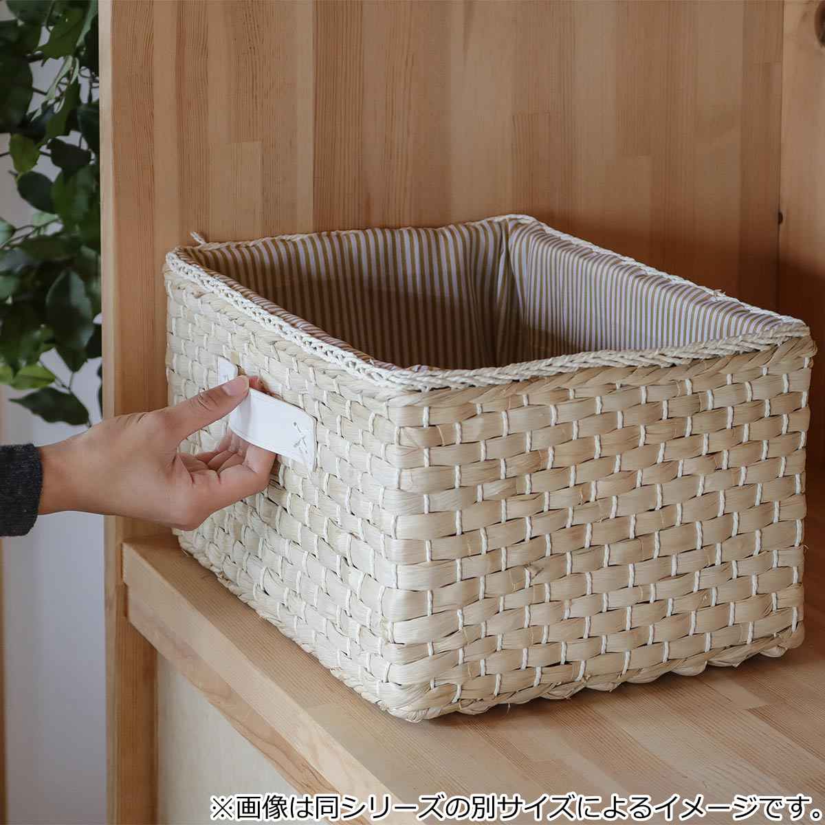 ちどり産業 バスケット 布付きメイズバスケット クォーター 約幅18