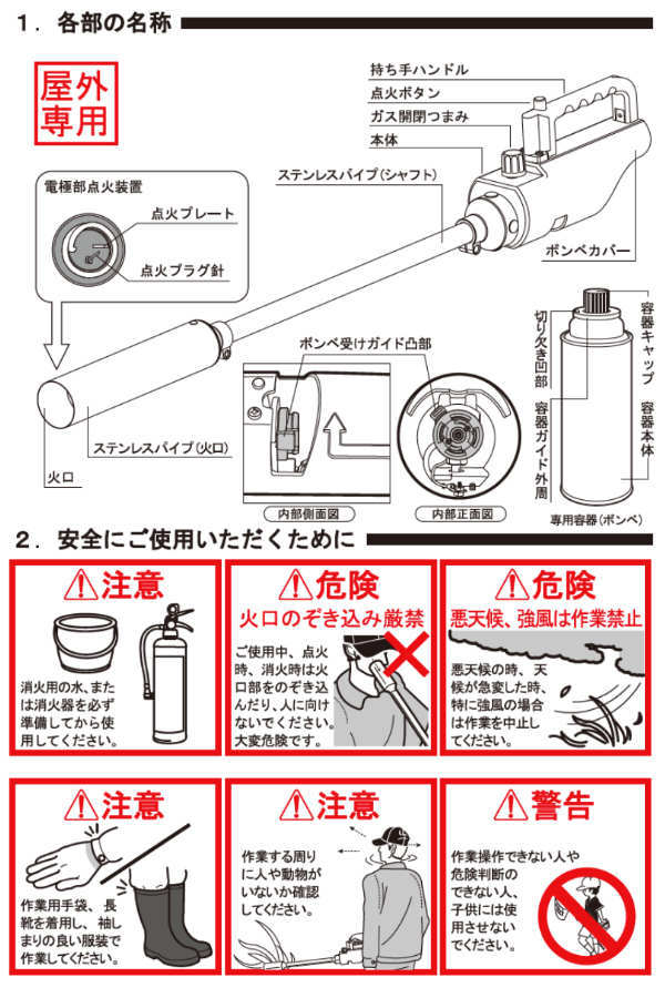 バーナー カセットボンベ 草焼き ハンディタイプ 火焔EX ロング