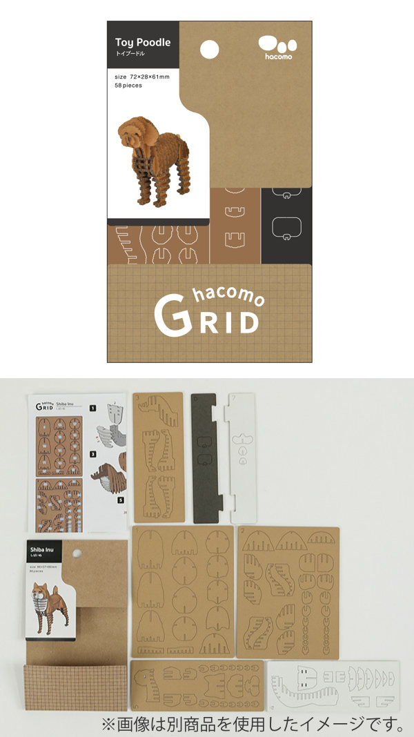 トイプードル パズル 犬 紙製 GRIDシリーズ 立体パズル 組立 （ 工作