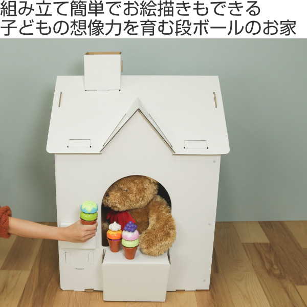 ダンボール 家 ダンボールハウス ダンボールマ...の詳細画像1