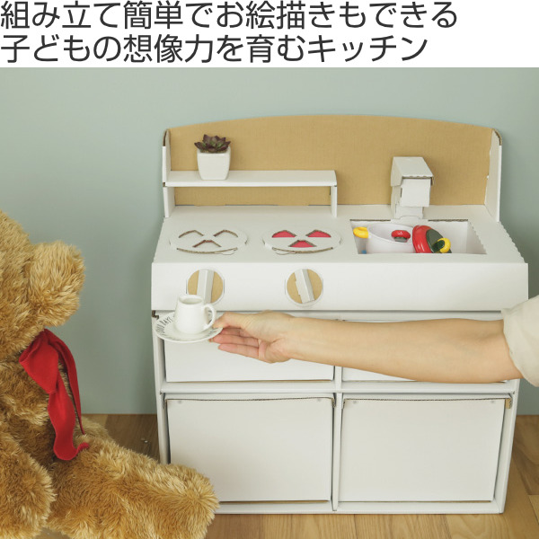 ダンボール キッチン ダンボールシステムキッチン 組立 （ 段ボールキッチン ままごとキッチン おままごとキッチン ） | ブランド登録なし | 01