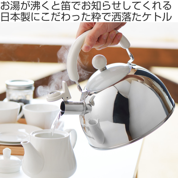 ヨシカワ ヤカン 1.8L わ・とーん（和色） IH200V対応 笛吹きケトル