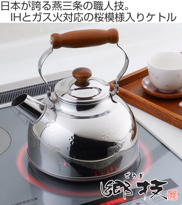 ヨシカワ やかん ケトル 2.5L ステンレス IH対応 郷技 ステンレス木柄