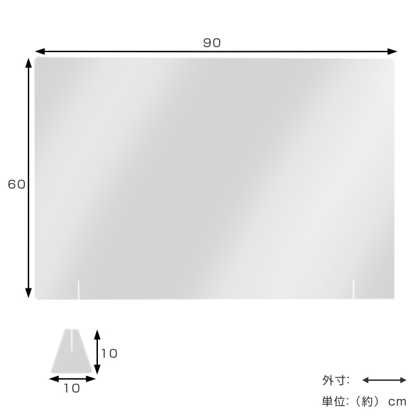 パーテーション アクリルパーテーション 透明 2枚入 幅90×高さ60cm