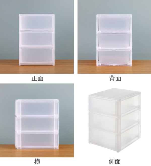 収納ケース 引き出し 幅26.5×奥行34.5×高さ38.5cm A4 3段 （ 収納