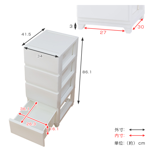 チェスト 幅34×奥行41.5×高さ86.1cm 4段 （ プラスチック