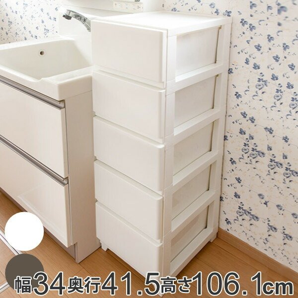 土曜日値下げ⭐︎シシリー　チェスト　4段チェスト チェスト 幅34×奥行41.5×高さ86.1cm 4段 （ プラスチック