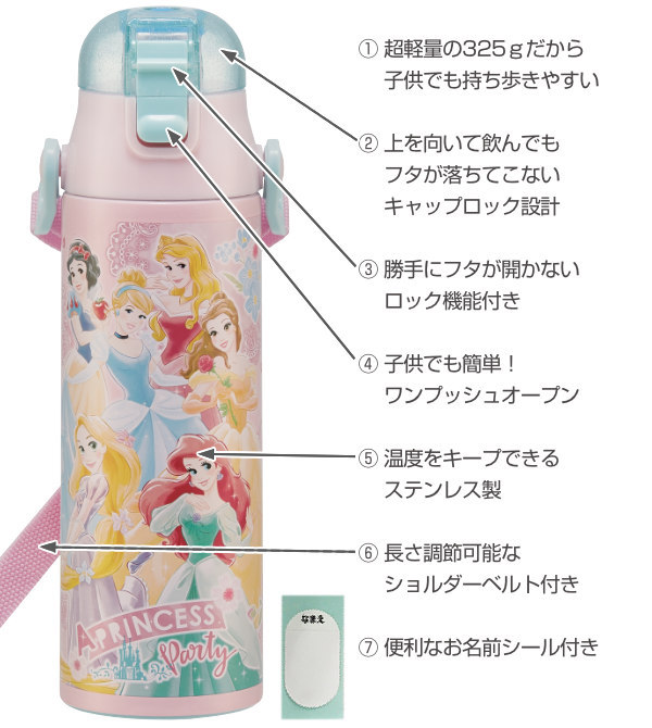 水筒 ステンレス 直飲み 軽量 ダイレクトボトル ディズニー プリンセス 580ml 子供 （ ディズニープリンセス ステンレスボトル すいとう  ランチグッズ ） :342871:お弁当グッズのカラフルボックス - 通販 - Yahoo!ショッピング