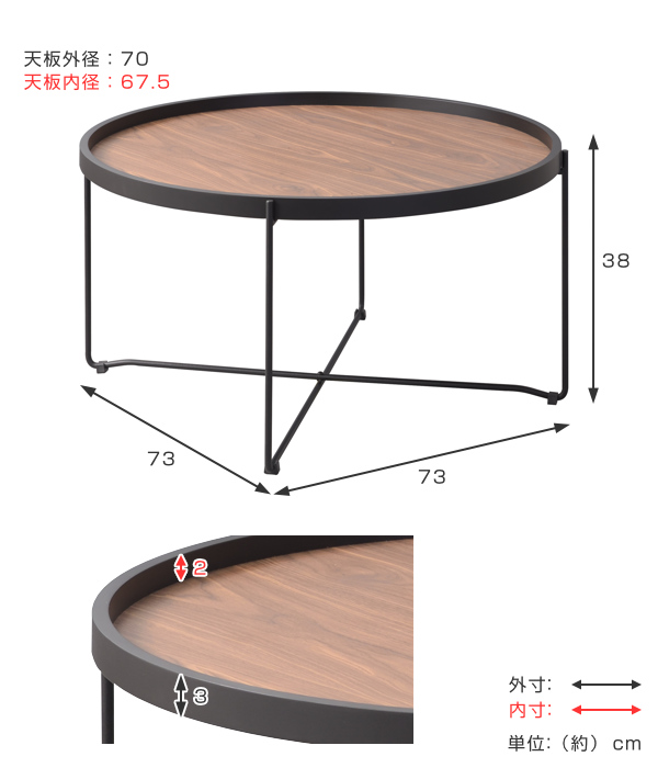 東谷 センターテーブル 幅73cm トレー テーブル 折りたたみ 収納 お盆