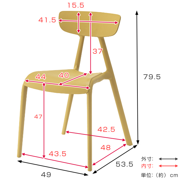 チェア 4脚セット 座面高47cm 積み重ね スタッキング プラスチック