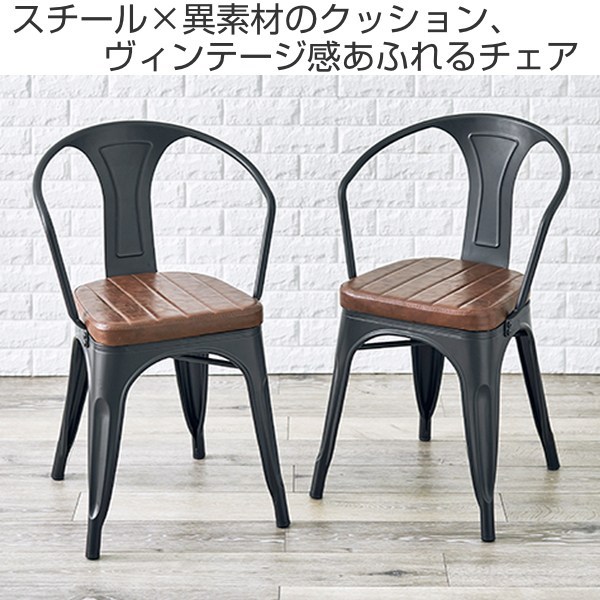 ダイニングチェア ラウンド 2脚セット 座面高46.5cm チェア 椅子 イス