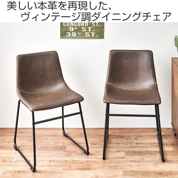 HAGiHARA（萩原） ダイニングチェア スクエア 2脚セット 座面高48cm