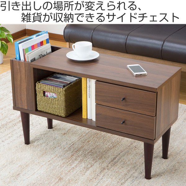 サイドチェスト サイドテーブル 幅29cm 引き出し マガジンラック