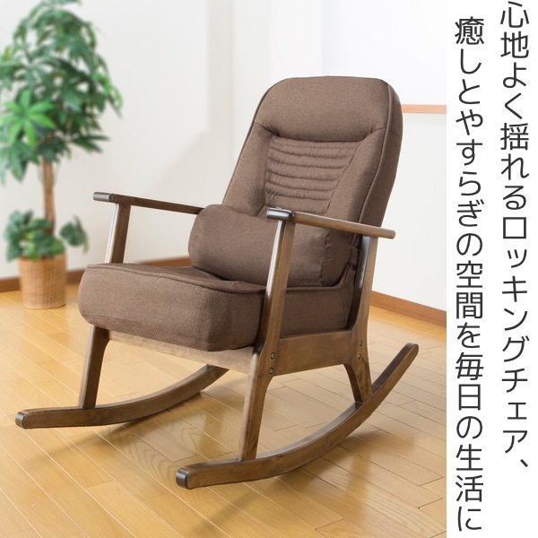 ロッキングチェア デュタリアー　足置き部分 HAGiHARA ロッキングチェア リクライニングチェア 天然木