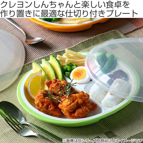 ランチプレート クレヨンしんちゃん フタ付きランチプレート 深め 丸型