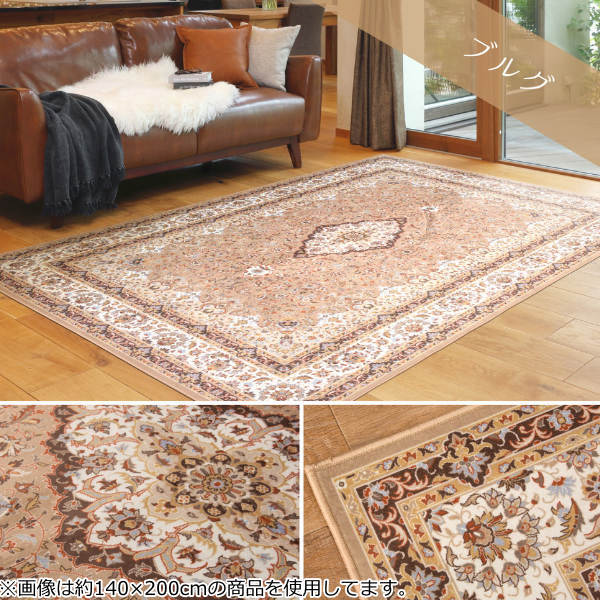 ラグ 撥水加工付き 転写プリントラグ ブルグ 200×200cm （ カーペット