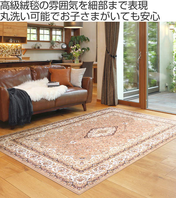 ラグ 撥水加工付き 転写プリントラグ ブルグ 230×230cm （ カーペット