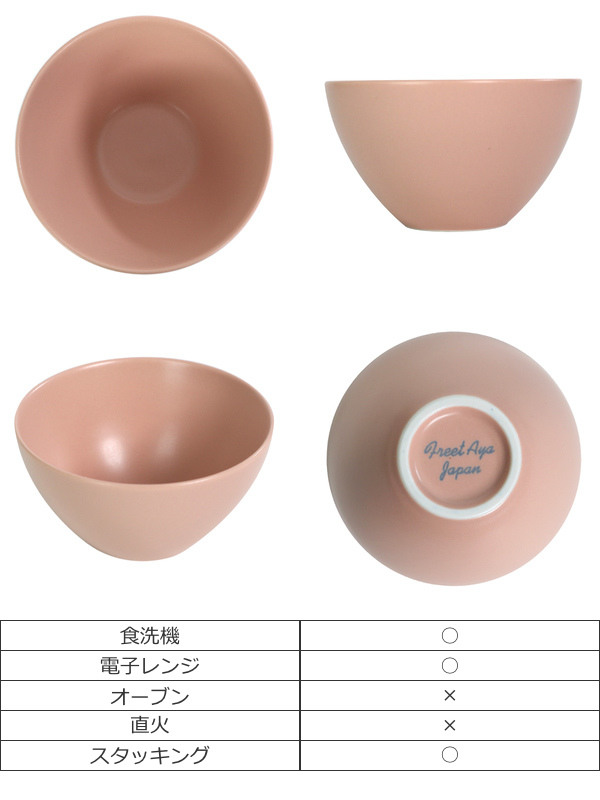 お碗 300ml 淑 Shuku 飯碗 食器 洋食器 磁器 日本製 （ 食洗機対応