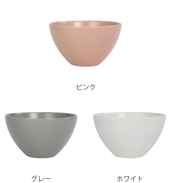 お碗 300ml 淑 Shuku 飯碗 食器 洋食器 磁器 日本製 （ 食洗機対応