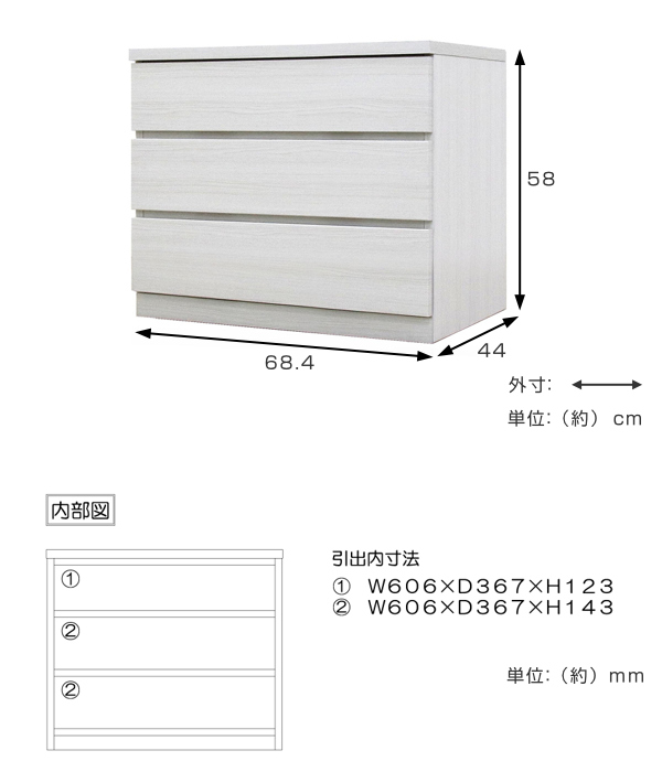 クローゼットチェスト 3段 日本製 Fit 奥行き44cm 幅69cm （ 開梱設置 チェスト 収納チェスト たんす タンス 収納 国産 完成品 ）の画像