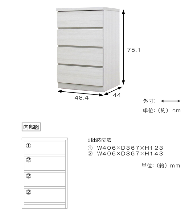 クローゼットチェスト 4段 日本製 Fit 奥行き44cm 幅49cm （ 開梱設置 チェスト 収納チェスト たんす タンス 収納 国産 完成品 ）の画像
