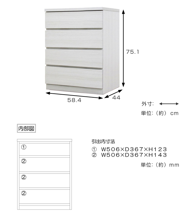 クローゼットチェスト 4段 日本製 Fit 奥行き44cm 幅59cm （ 開梱設置 チェスト 収納チェスト たんす タンス 収納 国産 完成品 ）の画像