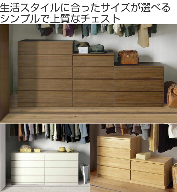 丸田木工 クローゼットチェスト 4段 日本製 Fit 奥行き55cm 幅39cm