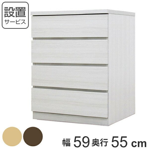 丸田木工 クローゼットチェスト 4段 日本製 Fit 奥行き55cm 幅