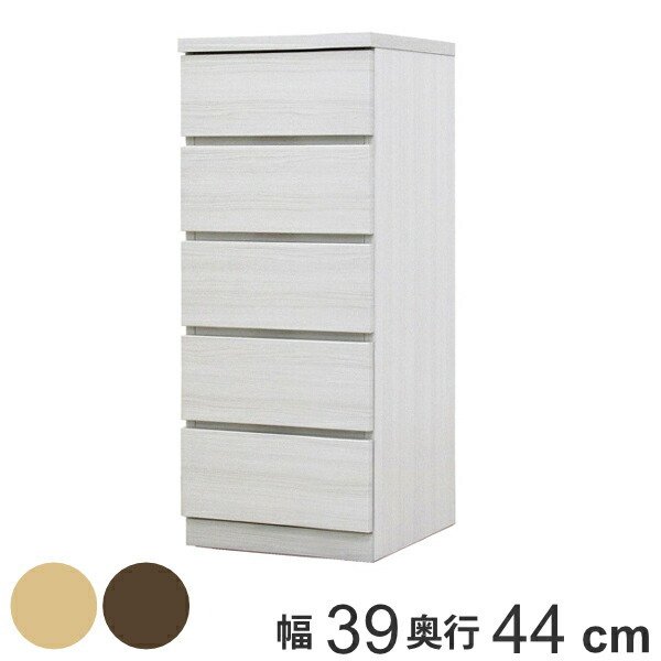 クローゼットチェスト 5段 日本製 Fit 奥行き44cm 幅39cm （ 開梱設置 チェスト 収納チェスト たんす タンス 収納 国産 完成品 ）