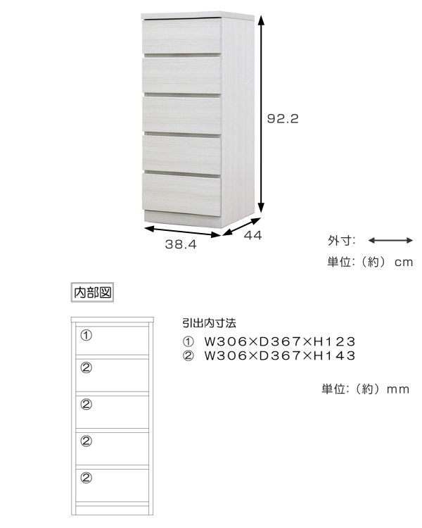 クローゼットチェスト 5段 日本製 Fit 奥行き44cm 幅39cm （ 開梱設置 チェスト 収納チェスト たんす タンス 収納 国産 完成品 ）の画像