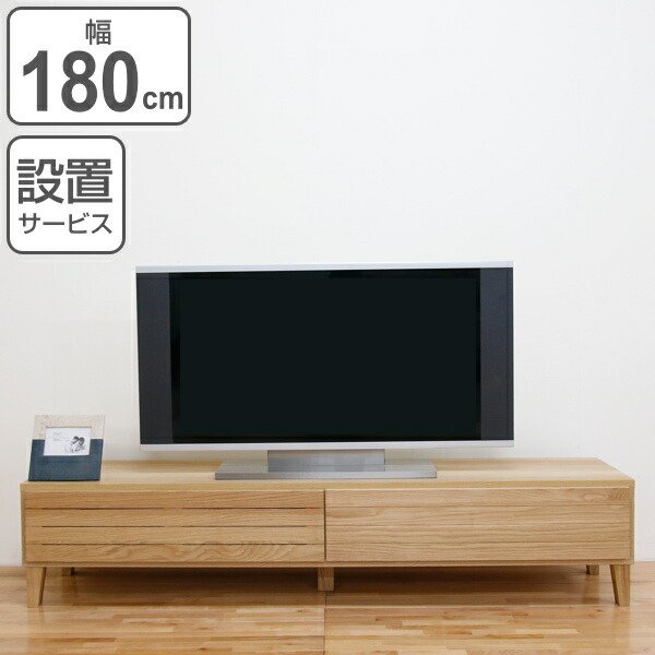 爆買い！】 無垢】テレビボード 200㎝ リビング収納 無垢】テレビ